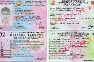 Аббревиатура ГББИ №4 ШБИ РБДА ВКД ЧТ в таджикском водительском удостоверении